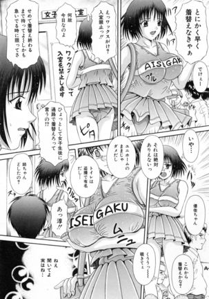 Todokanai Zekkyou - Nicht Erreichen Schreien Page #30