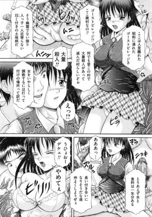 Todokanai Zekkyou - Nicht Erreichen Schreien Page #97
