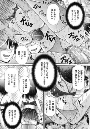 Todokanai Zekkyou - Nicht Erreichen Schreien Page #76