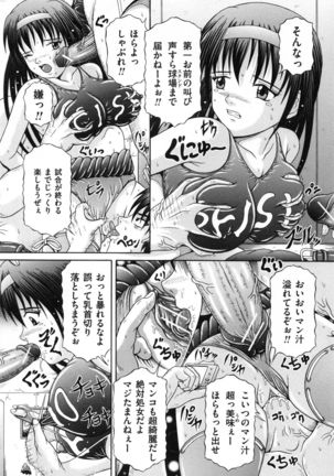 Todokanai Zekkyou - Nicht Erreichen Schreien Page #55