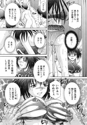 Todokanai Zekkyou - Nicht Erreichen Schreien Page #70