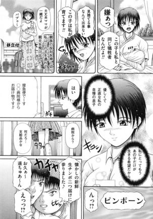 Todokanai Zekkyou - Nicht Erreichen Schreien Page #105