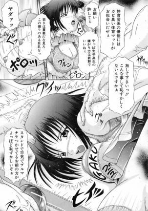 Todokanai Zekkyou - Nicht Erreichen Schreien Page #34