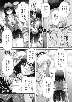 Todokanai Zekkyou - Nicht Erreichen Schreien Page #14