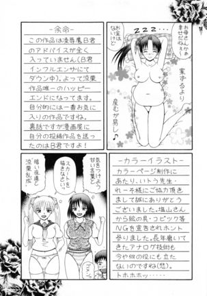 Todokanai Zekkyou - Nicht Erreichen Schreien Page #150