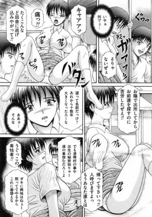 Todokanai Zekkyou - Nicht Erreichen Schreien Page #106