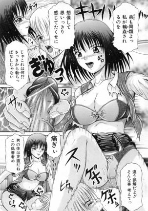 Todokanai Zekkyou - Nicht Erreichen Schreien Page #18