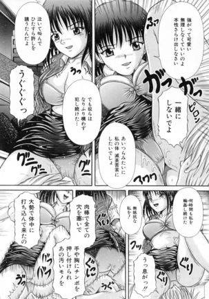 Todokanai Zekkyou - Nicht Erreichen Schreien Page #17
