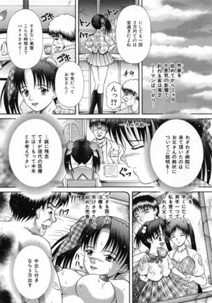 Todokanai Zekkyou - Nicht Erreichen Schreien Page #132
