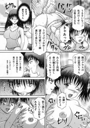 Todokanai Zekkyou - Nicht Erreichen Schreien Page #128