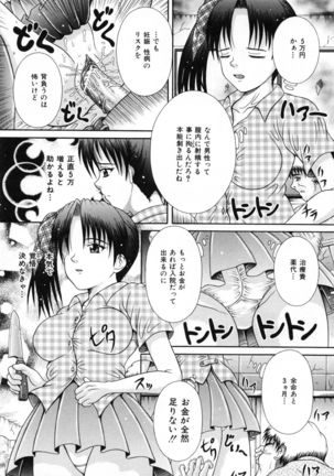 Todokanai Zekkyou - Nicht Erreichen Schreien Page #133
