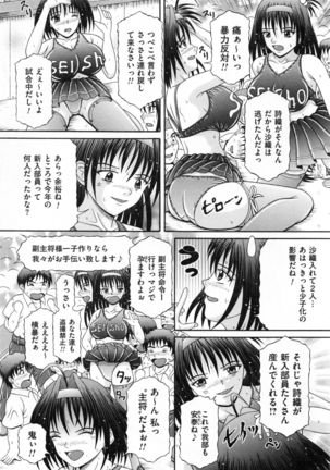 Todokanai Zekkyou - Nicht Erreichen Schreien Page #64