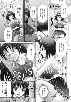 Todokanai Zekkyou - Nicht Erreichen Schreien Page #67