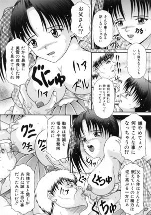 Todokanai Zekkyou - Nicht Erreichen Schreien Page #135