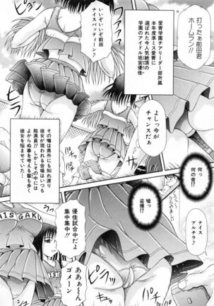 Todokanai Zekkyou - Nicht Erreichen Schreien Page #26