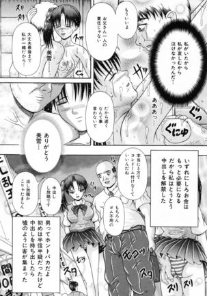 Todokanai Zekkyou - Nicht Erreichen Schreien Page #145