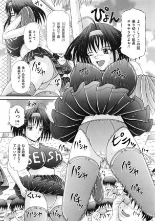 Todokanai Zekkyou - Nicht Erreichen Schreien Page #62