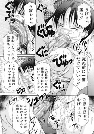 Todokanai Zekkyou - Nicht Erreichen Schreien Page #138