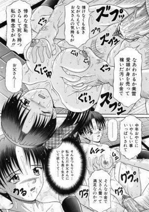 Todokanai Zekkyou - Nicht Erreichen Schreien Page #142