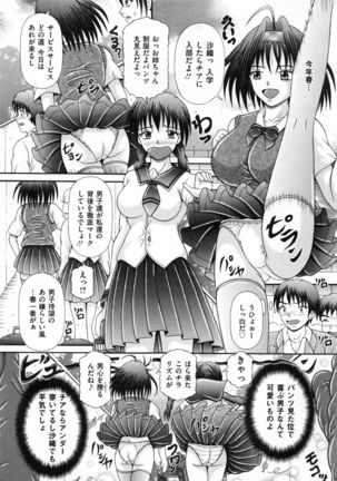 Todokanai Zekkyou - Nicht Erreichen Schreien Page #78