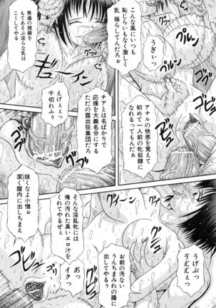 Todokanai Zekkyou - Nicht Erreichen Schreien Page #40