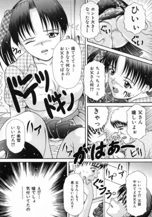 Todokanai Zekkyou - Nicht Erreichen Schreien Page #134