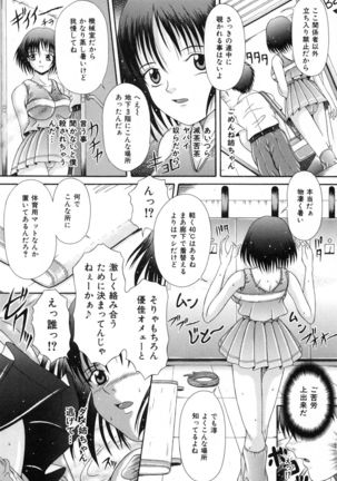 Todokanai Zekkyou - Nicht Erreichen Schreien Page #31