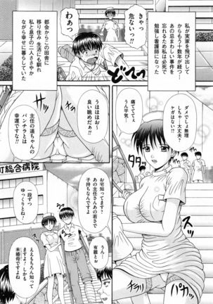 Todokanai Zekkyou - Nicht Erreichen Schreien Page #94