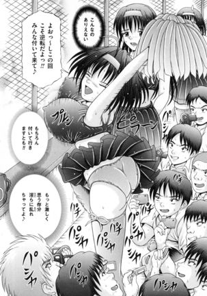 Todokanai Zekkyou - Nicht Erreichen Schreien Page #51