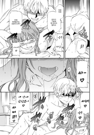 Tanebi | 잔불 Page #15