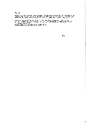 Ryuu no Majo to Mizugi Ecchi Suru - Page 21