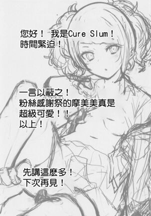 Aruiteta Mamimi o Kane de Katte Miru Hon Page #24