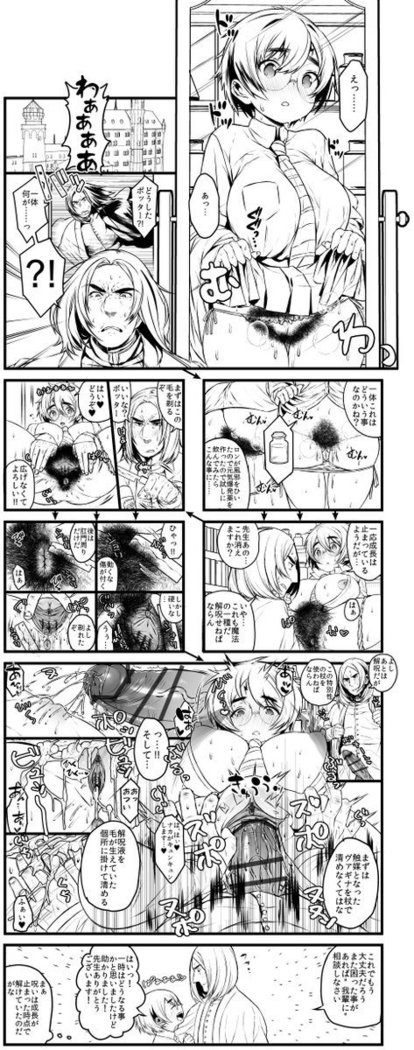 ポッターちゃんすけべ漫画まとめ