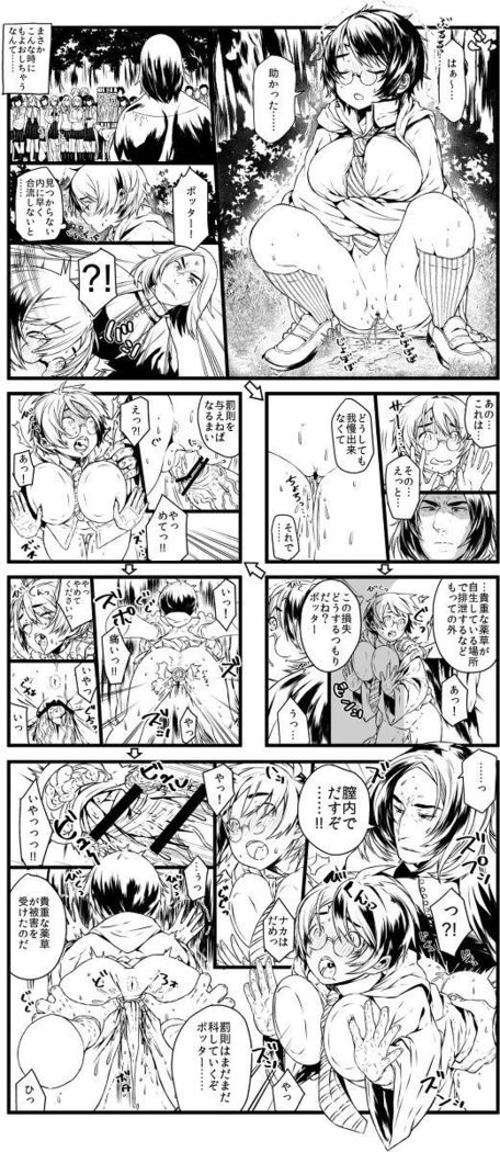 ポッターちゃんすけべ漫画まとめ