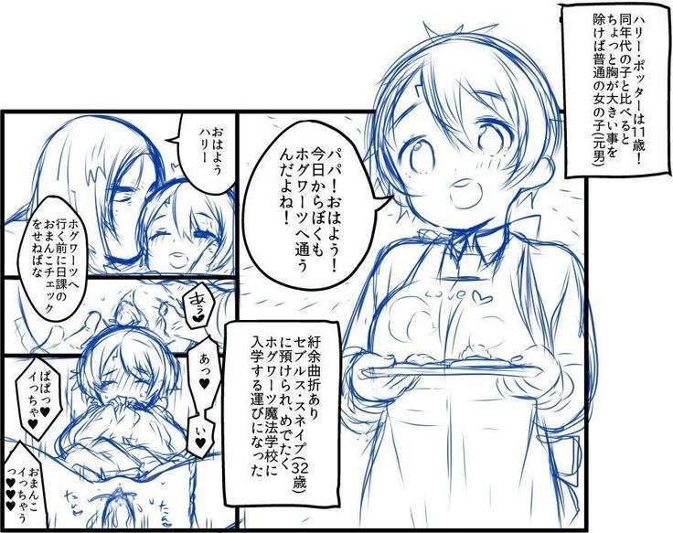 ポッターちゃんすけべ漫画まとめ