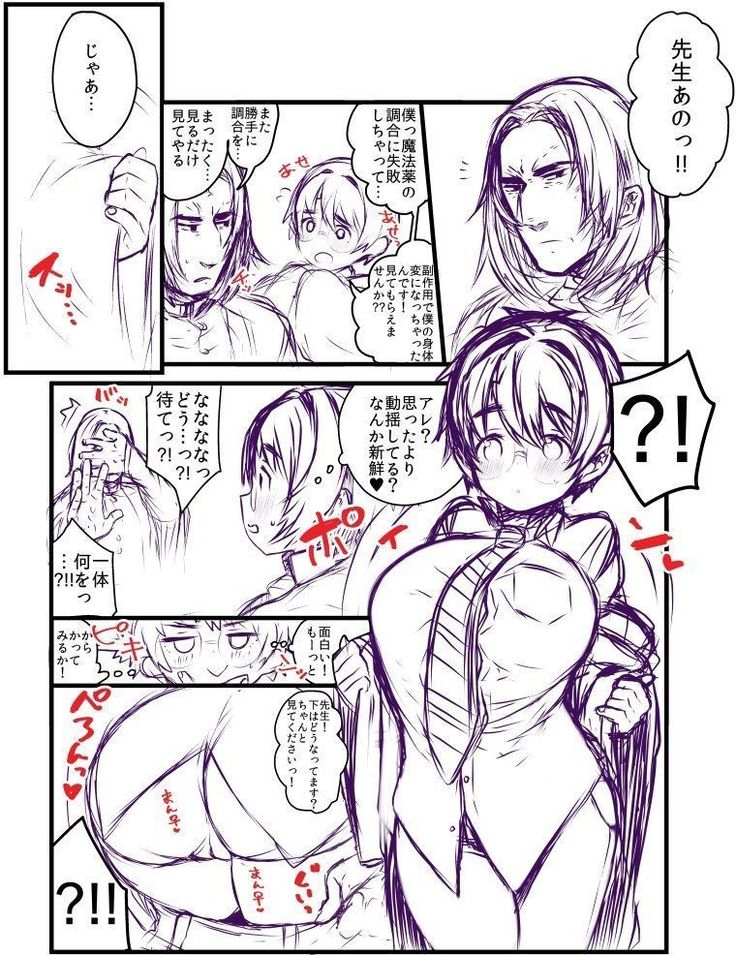 ポッターちゃんすけべ漫画まとめ