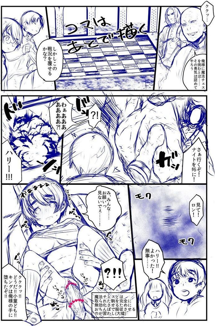 ポッターちゃんすけべ漫画まとめ
