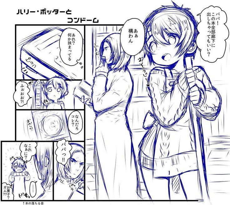 ポッターちゃんすけべ漫画まとめ