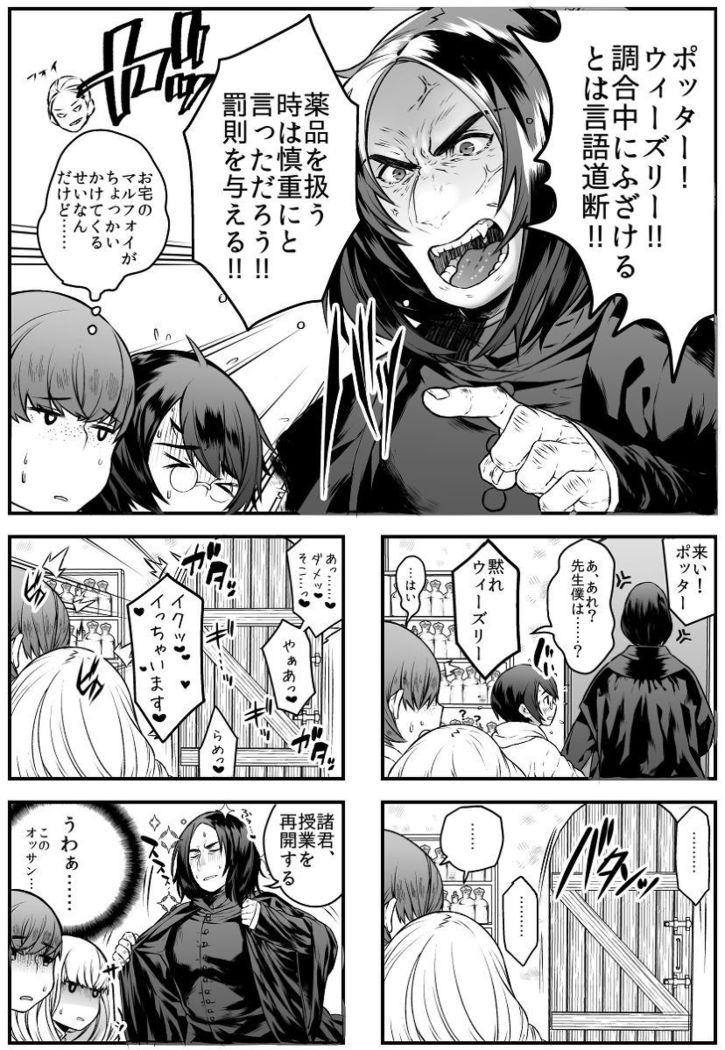ポッターちゃんすけべ漫画まとめ