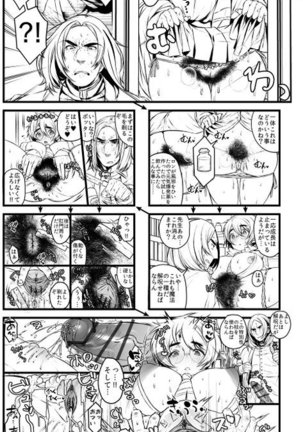 ポッターちゃんすけべ漫画まとめ Page #34