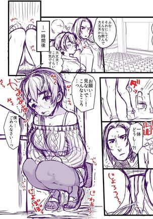 ポッターちゃんすけべ漫画まとめ Page #16
