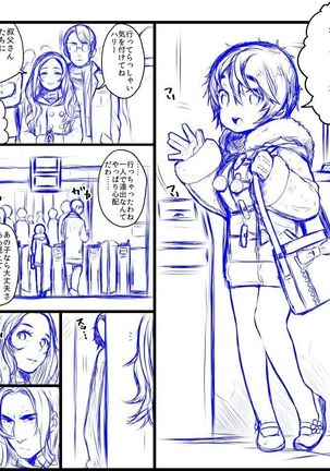 ポッターちゃんすけべ漫画まとめ Page #23