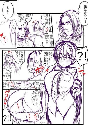 ポッターちゃんすけべ漫画まとめ Page #17