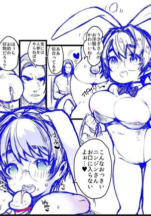 ポッターちゃんすけべ漫画まとめ Page #20