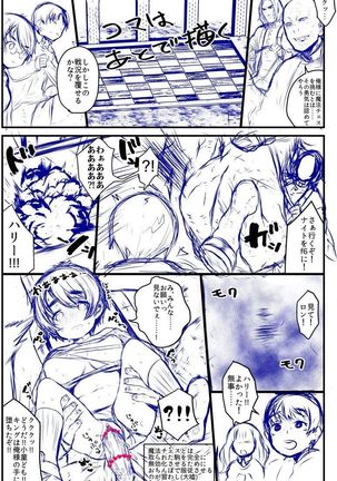 ポッターちゃんすけべ漫画まとめ Page #25