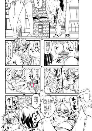 ポッターちゃんすけべ漫画まとめ Page #15