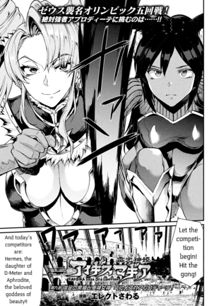 Raikou Shinki Igis Magia -PANDRA saga 3rd ignition- Ch. 8-11 Page #14