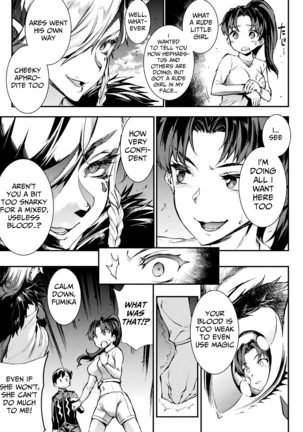 Raikou Shinki Igis Magia -PANDRA saga 3rd ignition- Ch. 8-11 Page #68