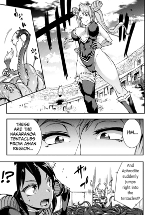 Raikou Shinki Igis Magia -PANDRA saga 3rd ignition- Ch. 8-11 Page #22