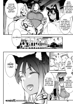 Raikou Shinki Igis Magia -PANDRA saga 3rd ignition- Ch. 8-11 Page #13